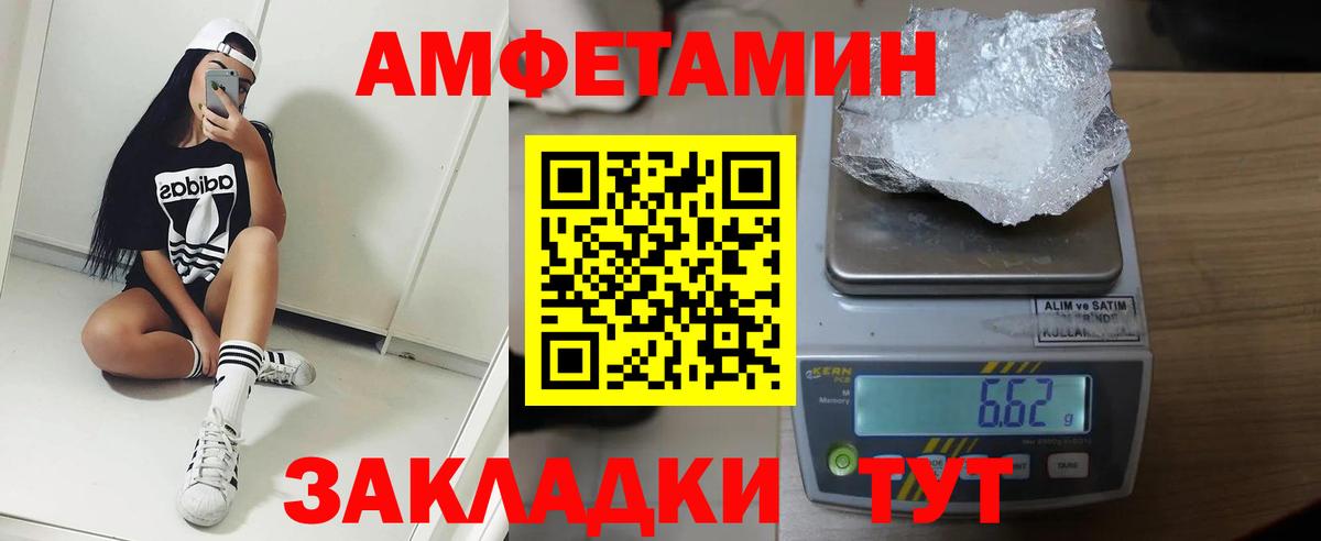 Амфетамин Розовый  АМФ  Петровск  АМФЕТАМИН  Вход с VPN 