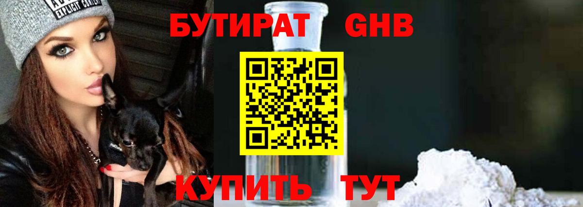Канабис  Меф МЯУ МЯУ  Петровск  Вход с VPN  МЕФ   ГАШИШ 
