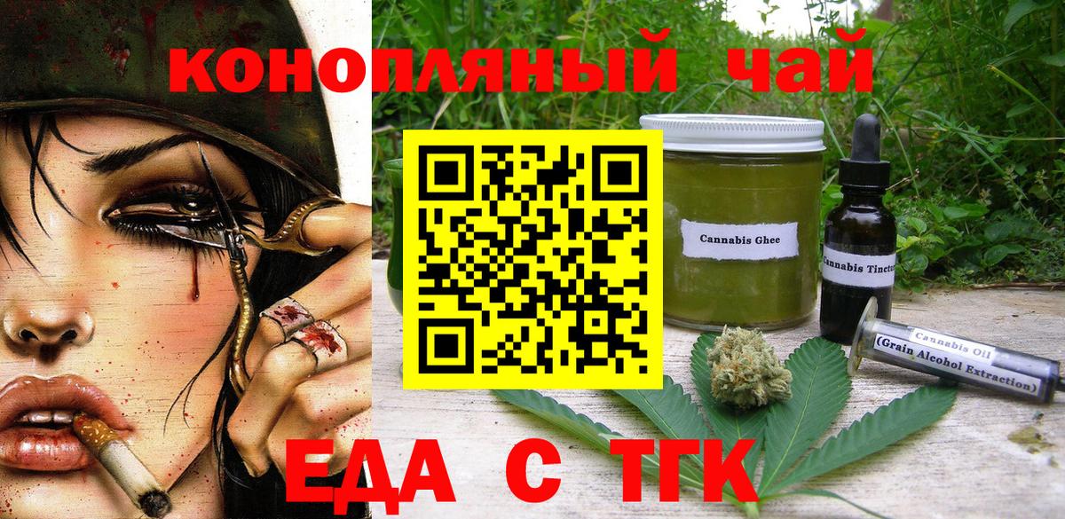 Canna-Cookies конопля  Вход с VPN  Петровск 