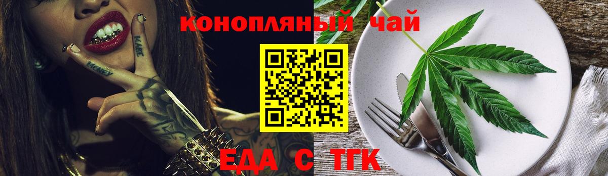 Cannafood конопля Петровск