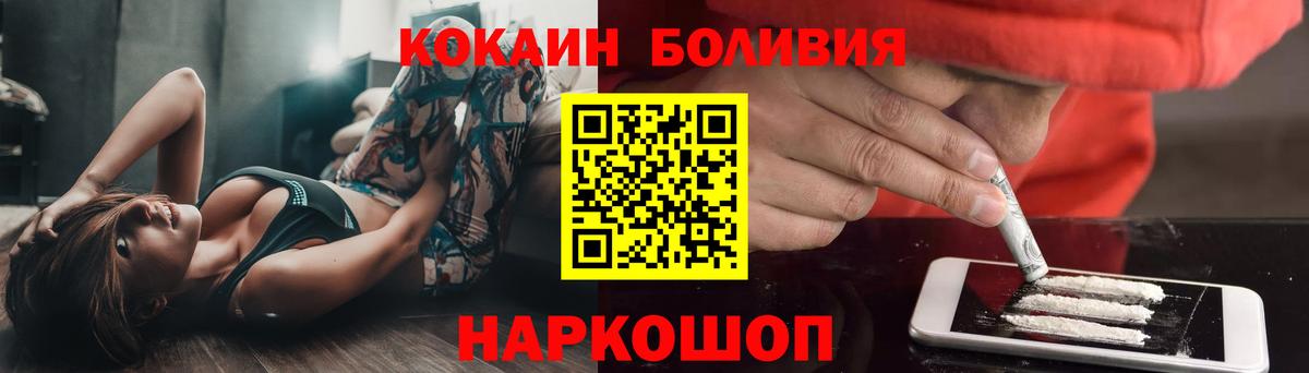 КОКАИН VHQ  Вход с VPN  Петровск  COCAIN 99% 