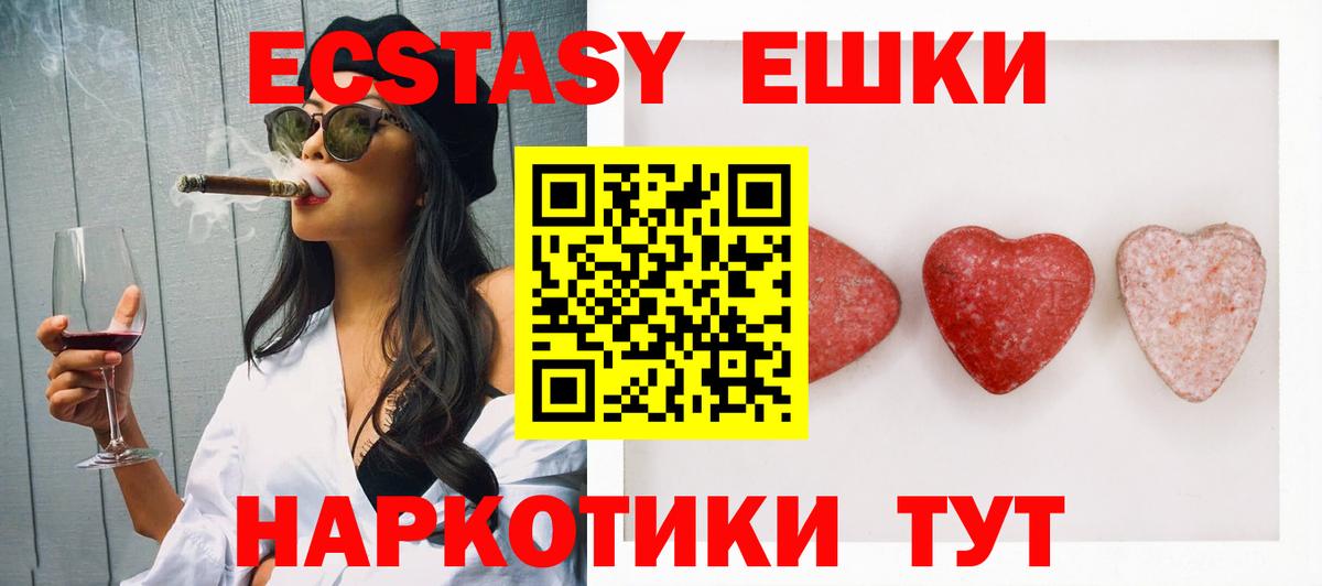Ecstasy Philipp Plein  OMG рабочий сайт  Петровск  ЭКСТАЗИ  Ecstasy таблы  Вход с VPN 