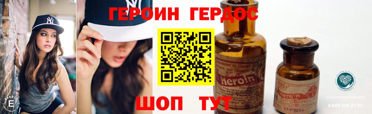 Петровск  ГЕРОИН Афган  Вход с VPN 
