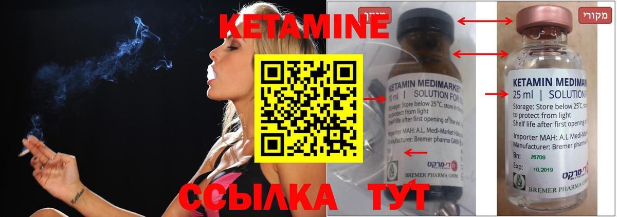 Петровск  Кетамин ketamine  КЕТАМИН ketamine  Вход с VPN 