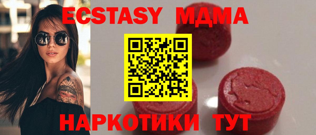 Петровск  MDMA кристаллы  МДМА  МДМА Molly  Вход с VPN 