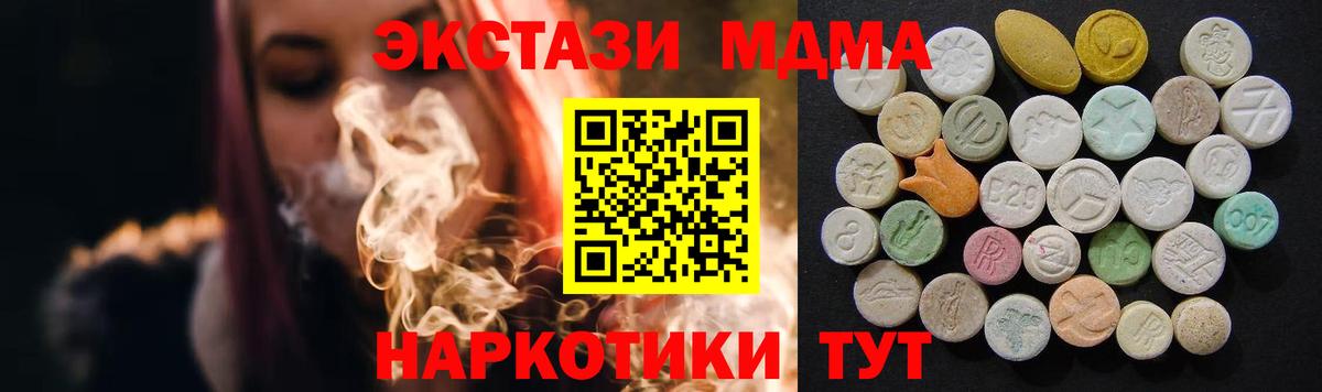 МДМА молли Петровск