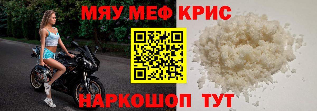 Меф  МЕФ VHQ  Вход с VPN  МЕФ  Меф кристаллы  Петровск 