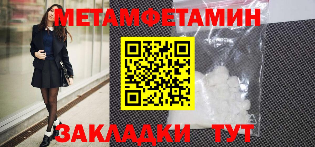 Первитин  Вход с VPN  Петровск  МЕТАМФЕТАМИН винт  МЕТАМФЕТАМИН винт 