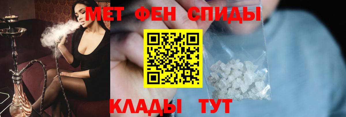 Первитин пудра Петровск
