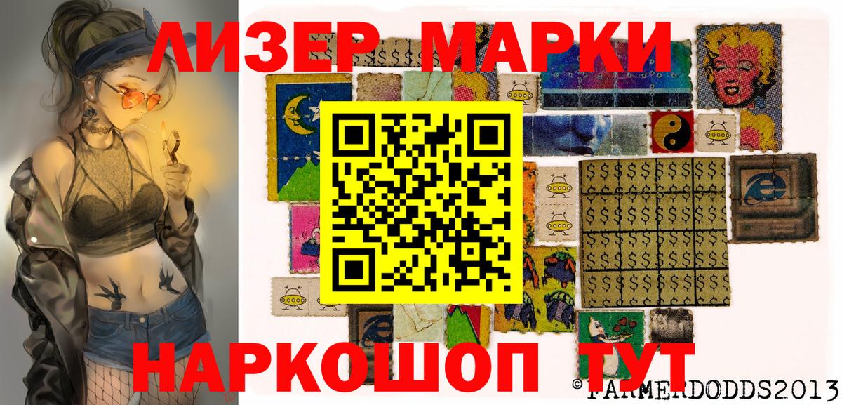 Марки 25I-NBOMe  Марки NBOMe 1500мкг  Вход с VPN  Петровск 