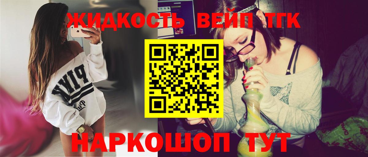 ТГК гашишное масло  дарнет шоп  Петровск  Вход с VPN 